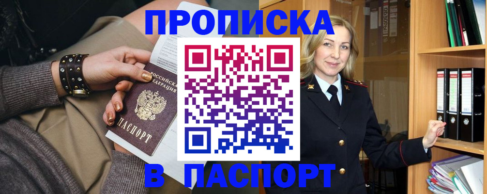 прописка поиск в Козьмодемьянске