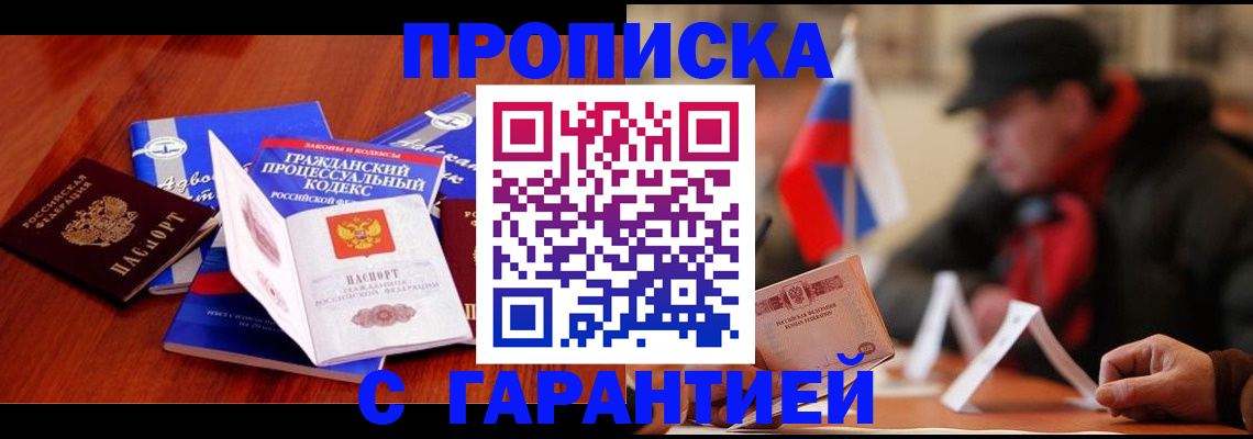 прописка ребенка в Козьмодемьянске